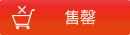 售罄