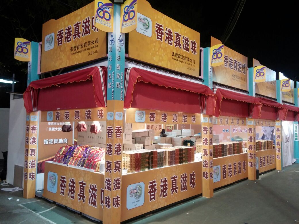 參展活動
